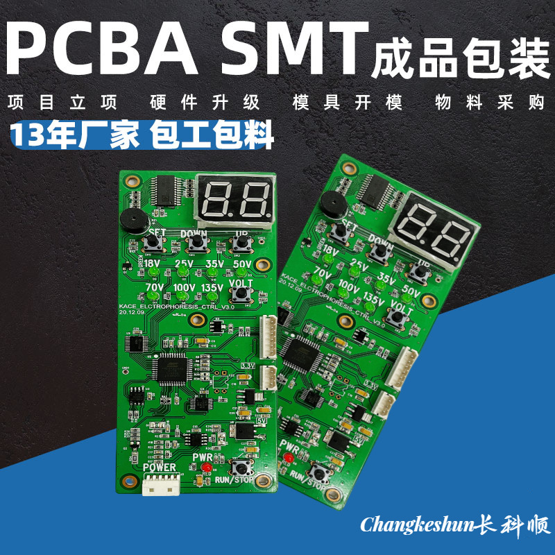 PCBA加工 SMT贴片加工包工包料 来料加工dip插件后焊波峰焊加工厂