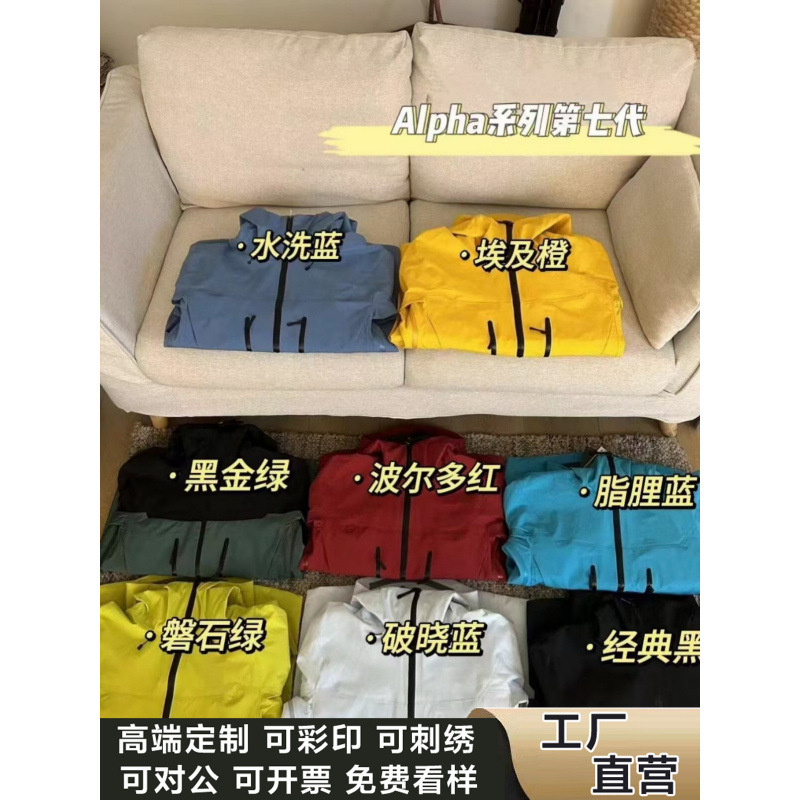 Taizhou Niaoding Version 7Sv Fully Glued Hard Shell Waterproof, Windproof and Three-Proof Jacket, a Must-Have for Outdoor Cycling and Travel