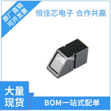 恒佳芯电子 配单AS608光学指纹识别模块 指纹采集/STM32 51单片机