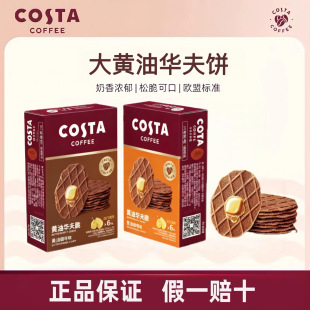COSTA�������M���S���A���Y��ɢ�b��ʳ�Y��ϲ�ǰ��ֶYƷ���l