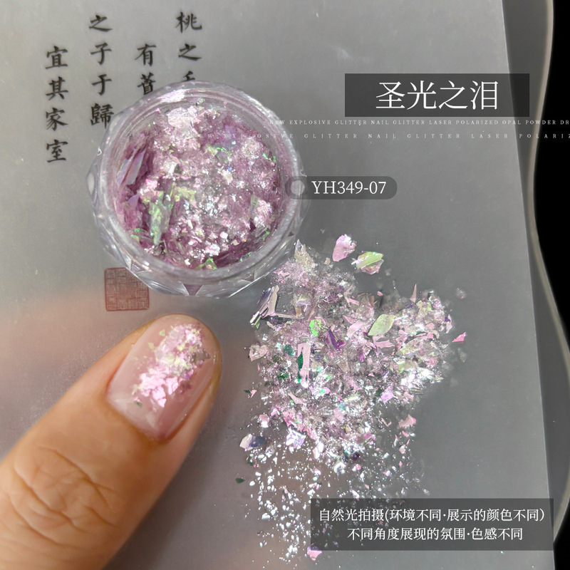美甲欧泊粉极光闪粉饰品素材纸片爆闪梦幻云锦彩色超薄雪绒亮片|undefined