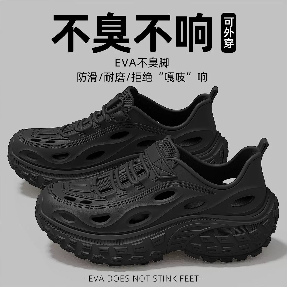 跨境户外运动踩屎感凉拖鞋男夏季涉水防滑软底透气包跟eva洞洞鞋