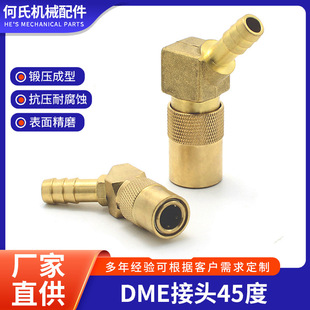 DME��ʽ45�ȷ��]ʽ���ٽ��^�S�~ģ����sˮ��ܽ��^ģ�ؙC�����^