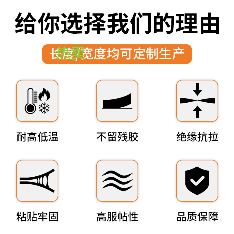蓝色固定胶带耐高温电子电器胶布不残胶防水透明无痕冰箱胶带