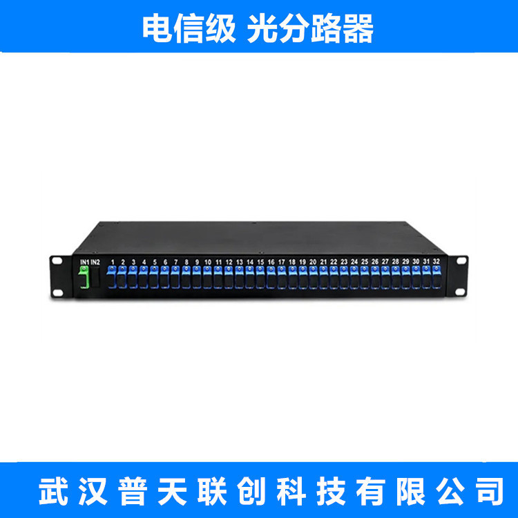 机架式光分路器 PLC 盒式 光纤分路器 插片式 钢管微分式 分光器