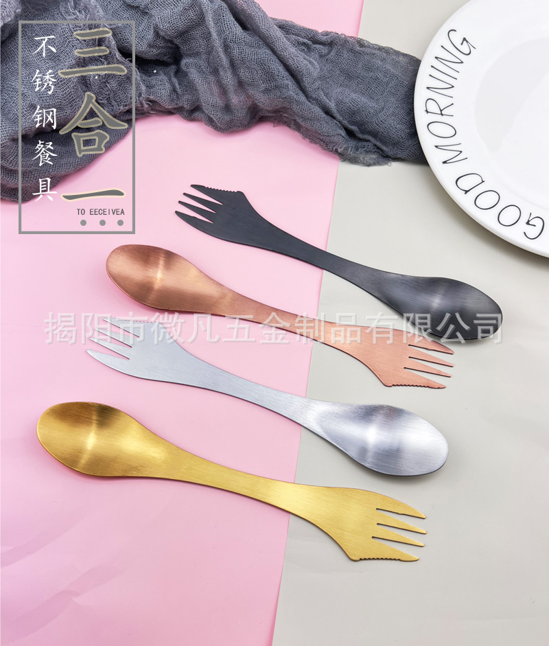 双头不锈钢哑光餐具叉勺一体三合一多功能户外野餐便携两用叉勺-阿里巴巴