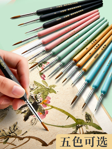 Liupintang ultra-fine hook pen soft-head painting pigment acrylic oil painting Chinese painting watercolor gouache brush extra fine brush