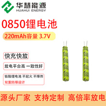 �A������Դ��ѭ�h���ʽ�������HCC0850 3.7V 220mAh����늳�