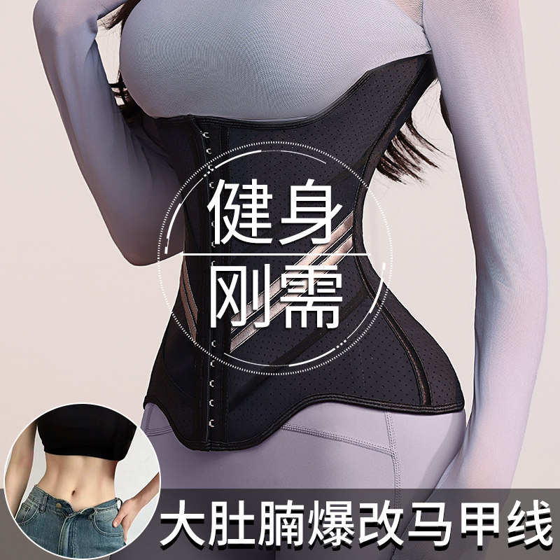 New Sports and Fitness Waist-Cinching Shapewear, Belly-Tightening, Fat-Burning, Slimming, Weight-Loss, Shaping Waist Belt, Waist Support Belt New Sports and Fitness Waist-Cinching Shapewear, Belly-Tightening, Fat-Burning, Slimming, Weight-Loss, Shaping Waist Belt, Waist Support Belt