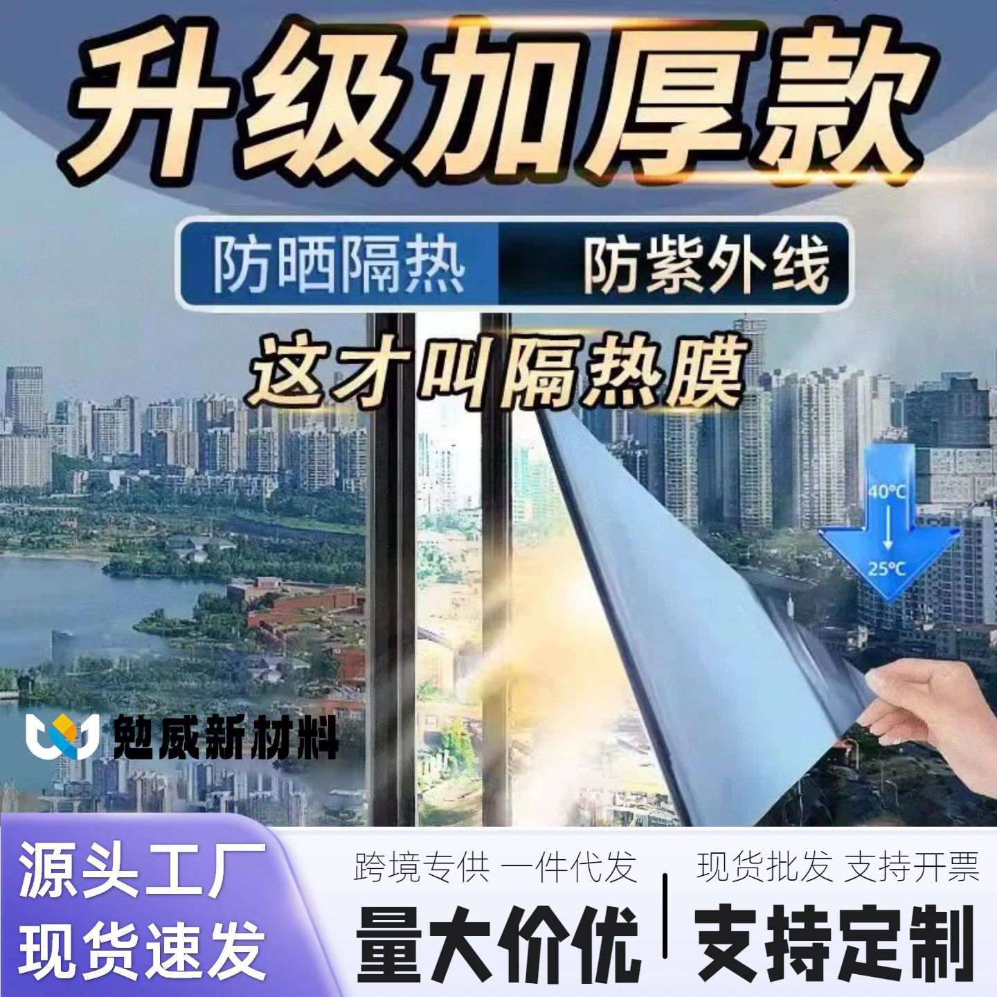 Insulation Film, Sun Protection Film, Window Sun Protection Glass Sticker, Anti-Peeping, Light-Blocking, Sunshade Film, Light-Transmitting Electrostatic Film