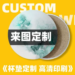 杯垫定制陶瓷吸水防滑隔热垫硅藻泥软木垫茶杯垫圆形杯垫订制diy