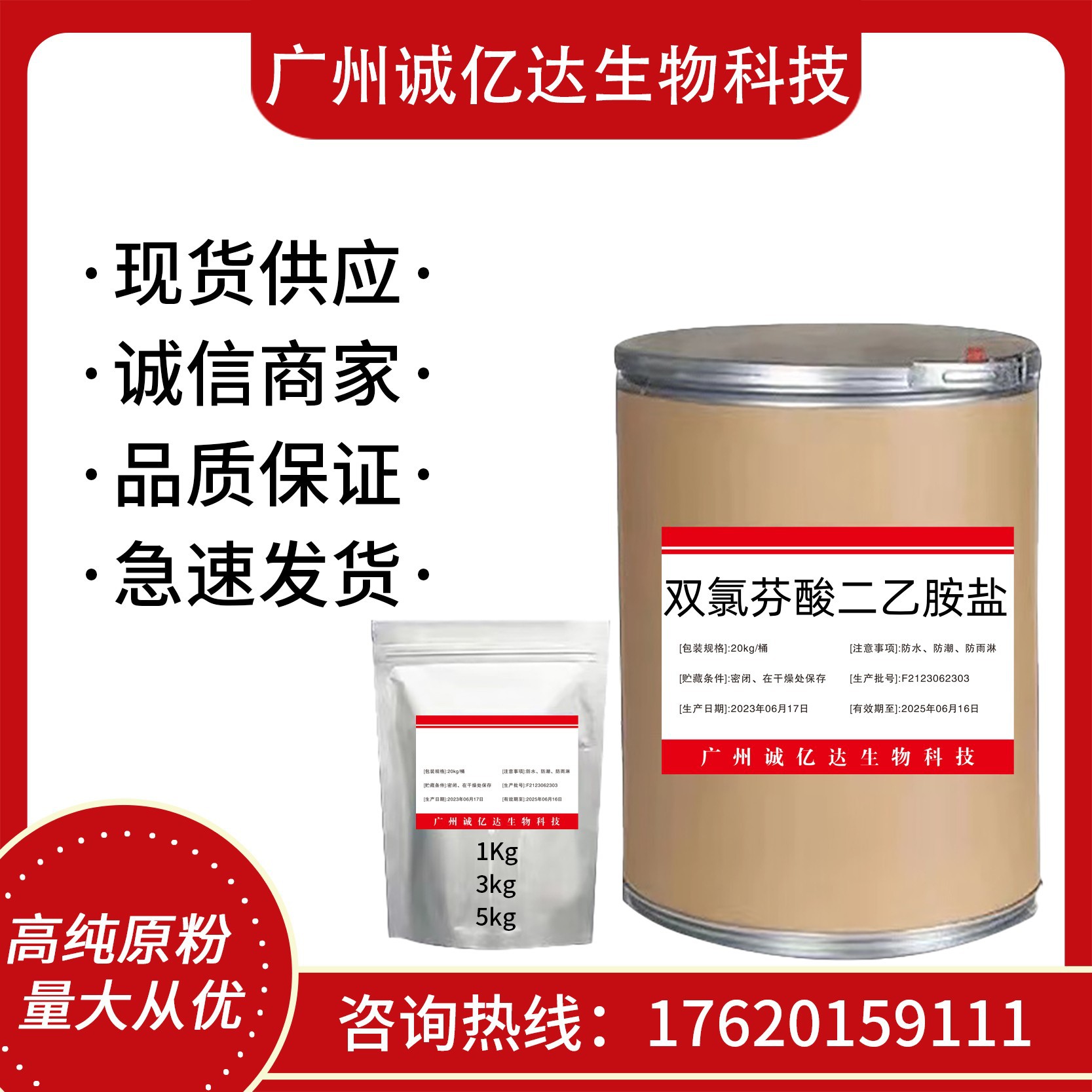 双氯芬酸二乙胺盐 99%含量 双氯芬酸二乙胺盐原粉CAS:78213-16-8