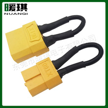 RC车模航模串联头XT60-FXT90-F母头短路头U型头双路变单路插电池
