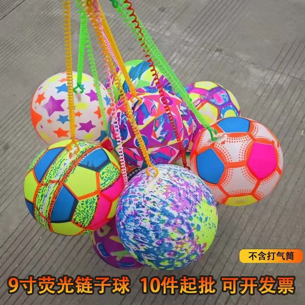 儿童带链子热卖拍拍幼儿园地摊皮球加厚玩具球云彩球摆摊批发热卖