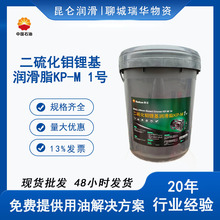 昆仑润滑通用锂基润滑脂二硫化钼锂基润滑脂KP-M 1号15kg润滑脂