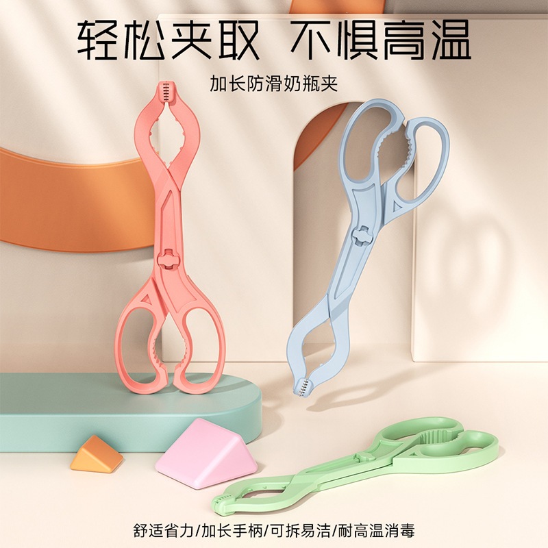 Directly from the manufacturer: Non-slip, high-temperature resistant baby bottle clips, nipple clips, sterilized and anti-scald