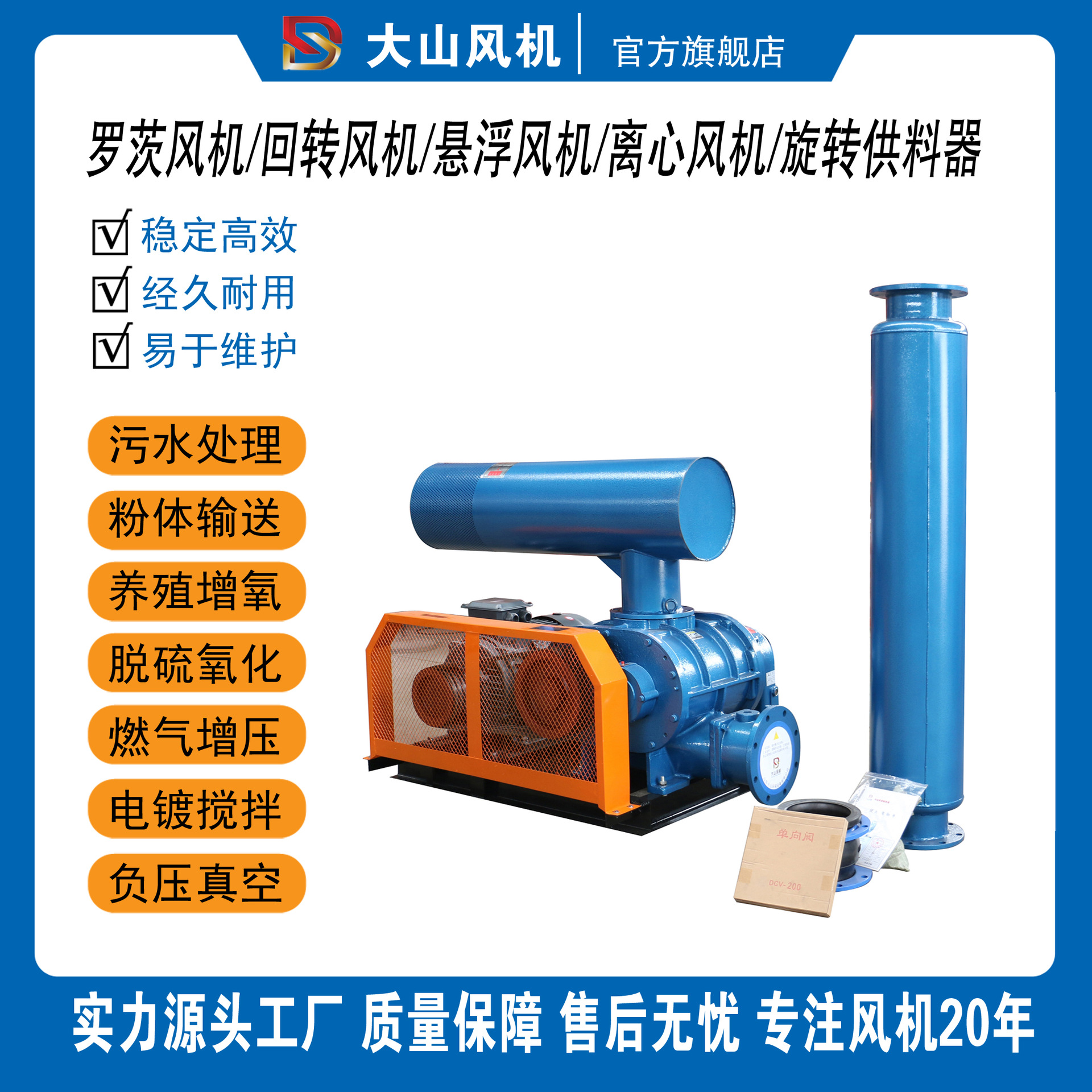 不锈钢碳钢章鼓RRF两叶SR三叶罗茨风机HCZ回转供料器高压供料专用