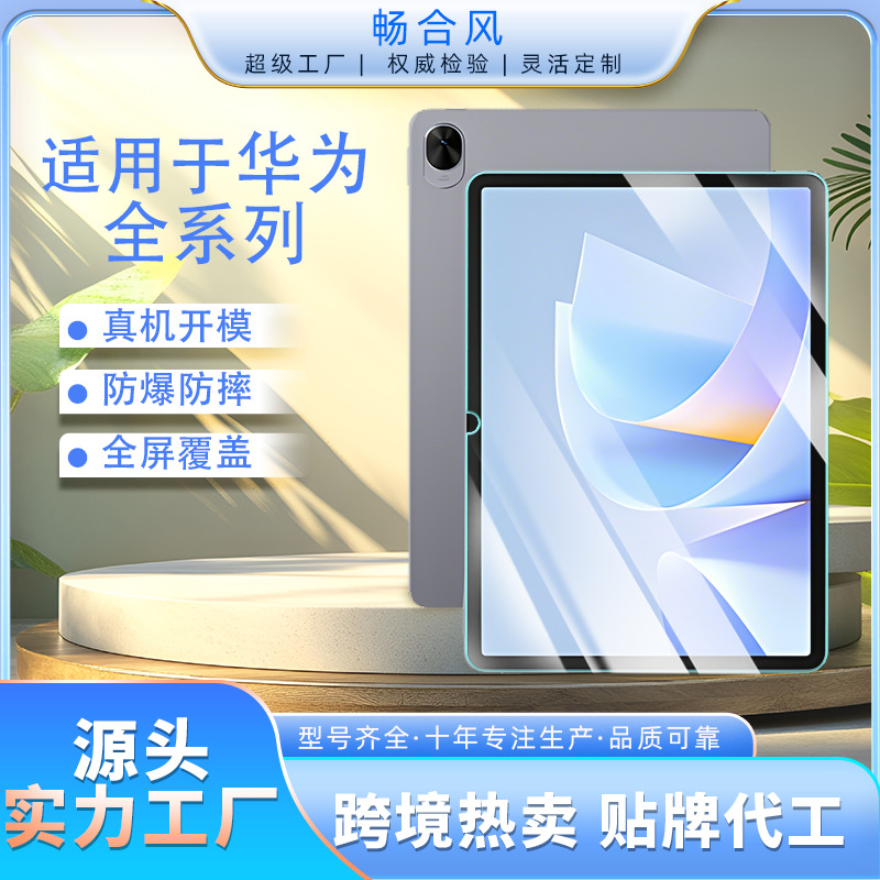 Suitable for Huawei Matepad Air Tablet Tempered Film Honor Gt Pro Screen Protection Film 11.5Smini