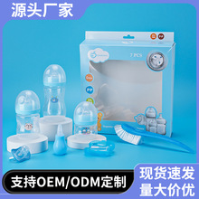 现货新款可爱pp小奶瓶奶刷七件新生儿礼盒礼品套装创意塑料瓶