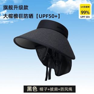 Jian Neng Sun Protection Visor with Enlarged Brim, New Style Women's Shoulder and Neck Protection, Straw Woven Hollow Top, Foldableable Uv Protection