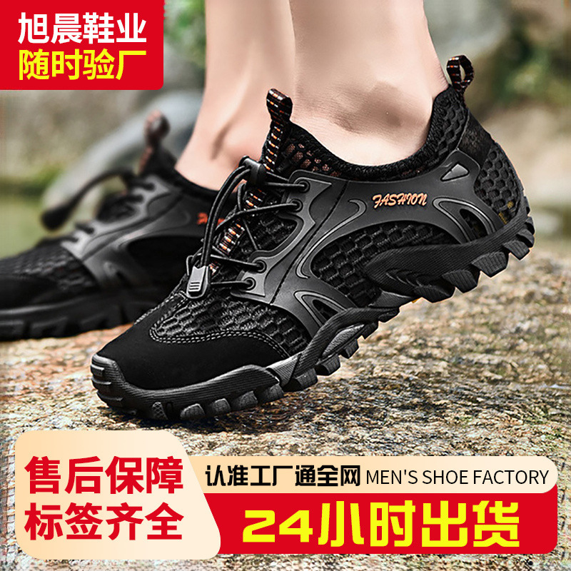 Men's Wading Shoes New Mesh Hiking Shoes Breathable Comfortable Casual Outdoor Sports Shoes Versatile Trendy Running Shoes