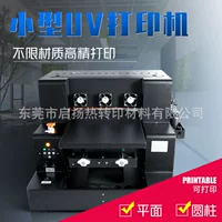 Принтер A3UV XP600 с соплом, 6 цветов, принтер для подачи чернил, бутылка, плоский чехол для телефона, кружка