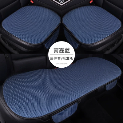 Seat Cushion Breathable Car Cushion, Seat cushion, seat cover - haze-blue-full-car-five-seater-three-piece-set