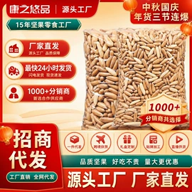 腰果;夏威夷果;花生