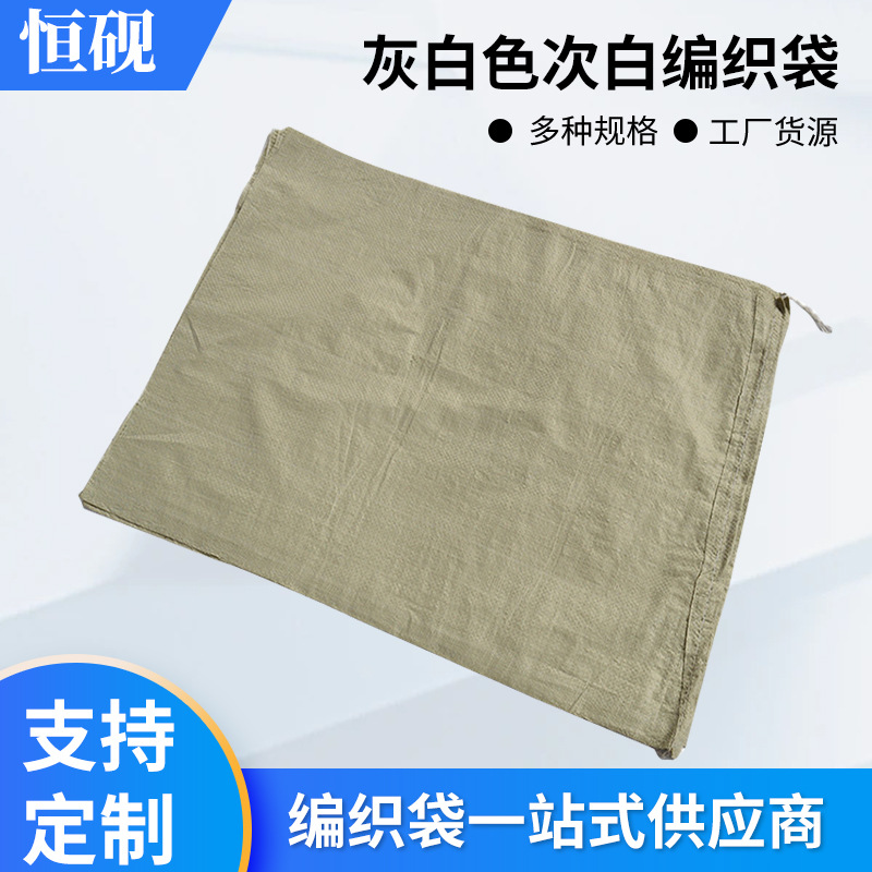 厂家批发灰白色塑料编织袋货物打包蛇皮袋 物流快递次白编织袋