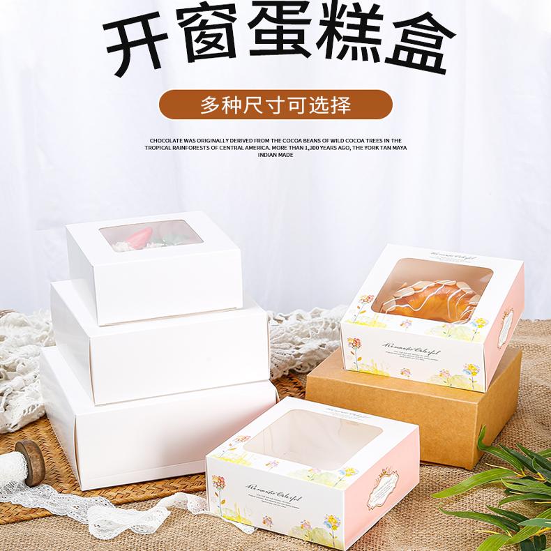 Caja de pastel de mousse de queso, caja de lasana, caja de nieve, caja de galletas, caja de nougat, caja de embalaje de West Point, 4 pulgadas y 5 pulgadas al por mayor