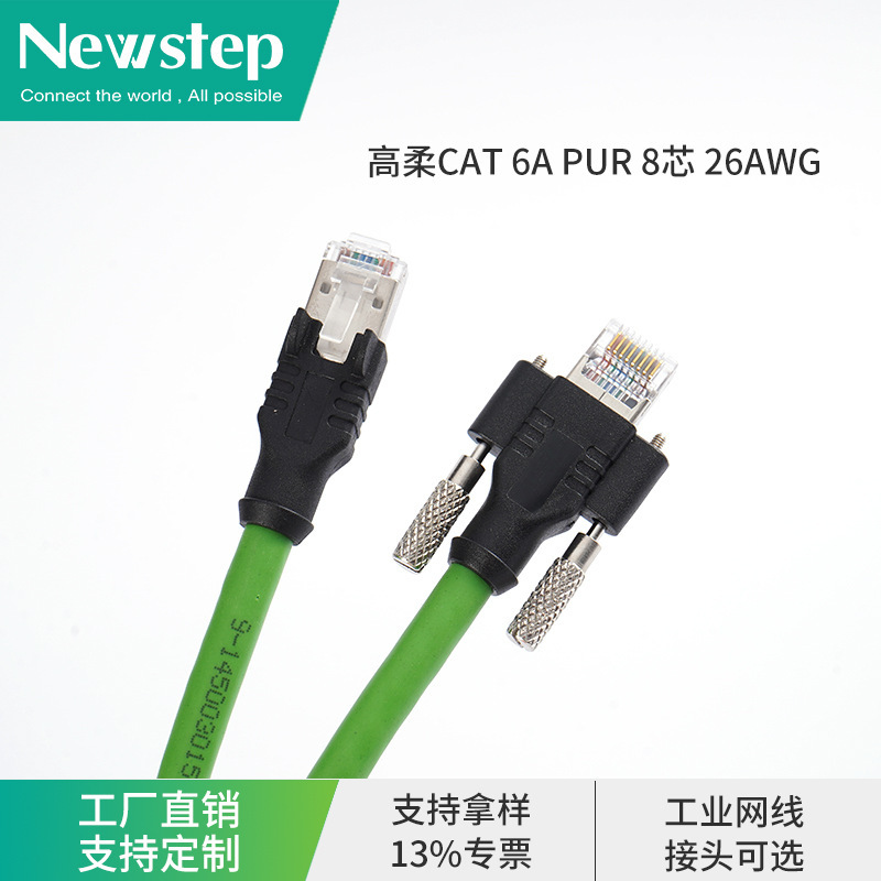 超六类工业网线8芯高柔拖链防水网络跳线M12纯铜千兆工业相机网线|undefined