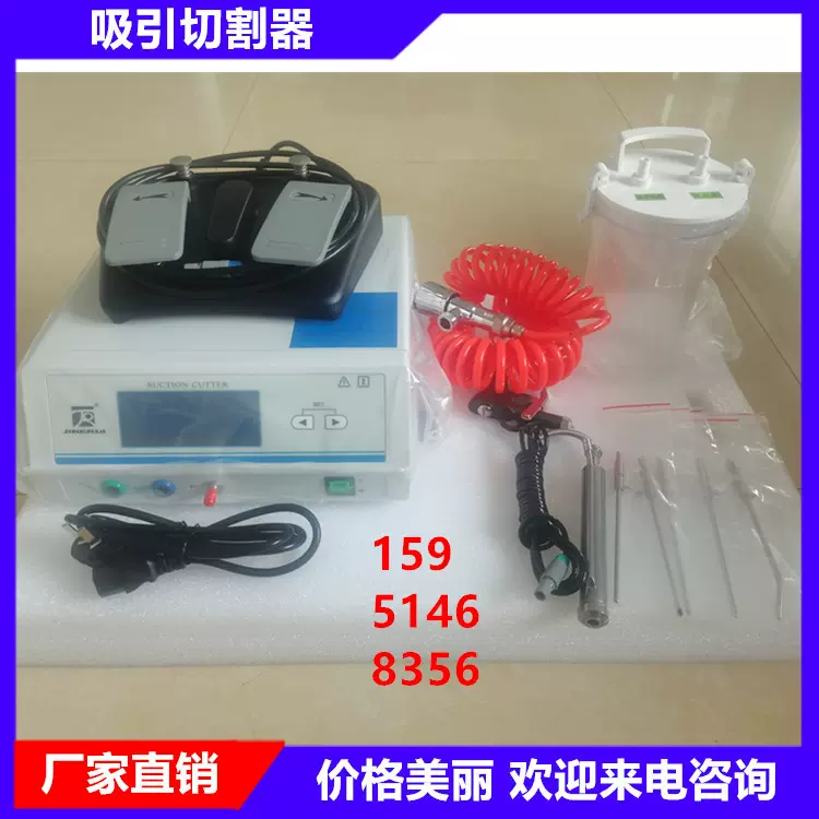 现货特价 吸引切割器鼻动力系统 耳鼻喉科手术设备鼻动力系统