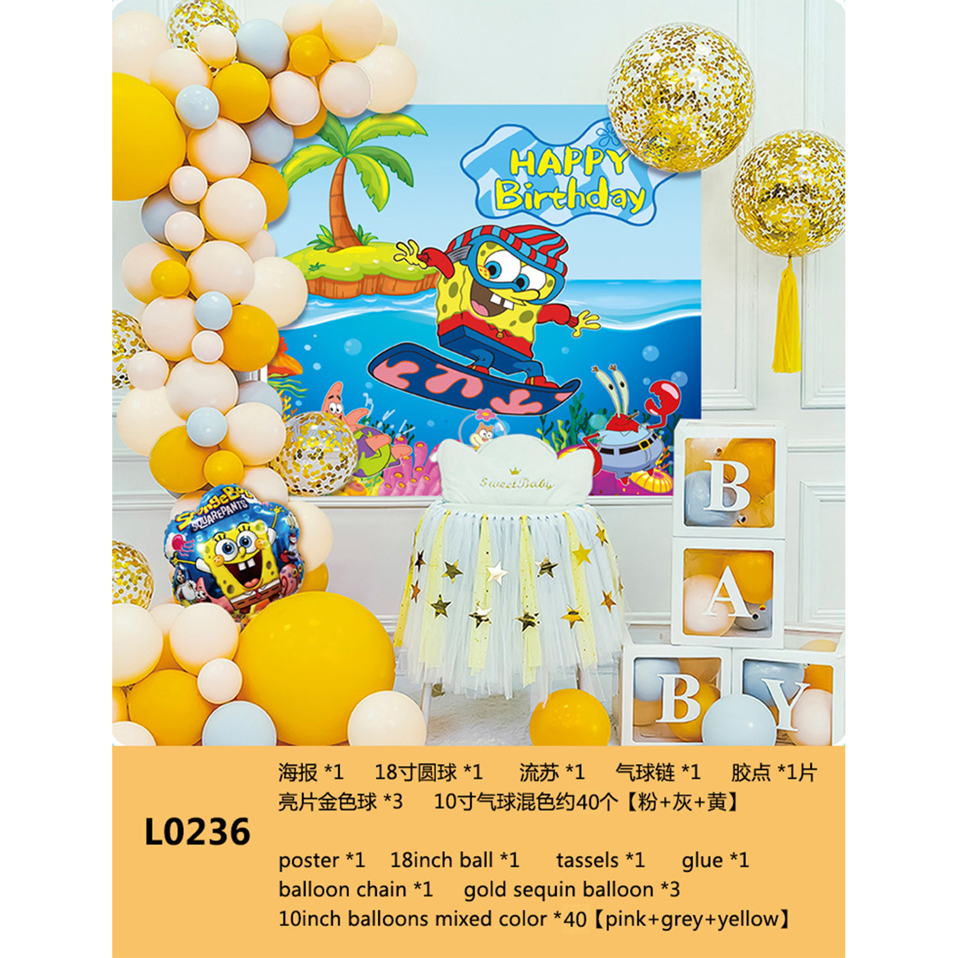 Feliz cumpleaños globo traje niños fiesta de cumpleaños Fondo pared decoración suministros y niñas bebé años