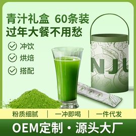 速溶咖啡;代餐粉;复合保健产品