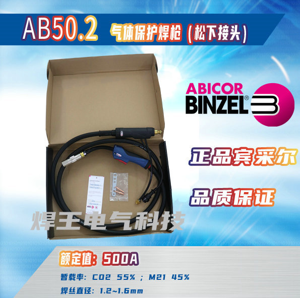 焊王焊机欧式日式500A二氧化碳AB50.2枪组3米气保焊枪正品焊把