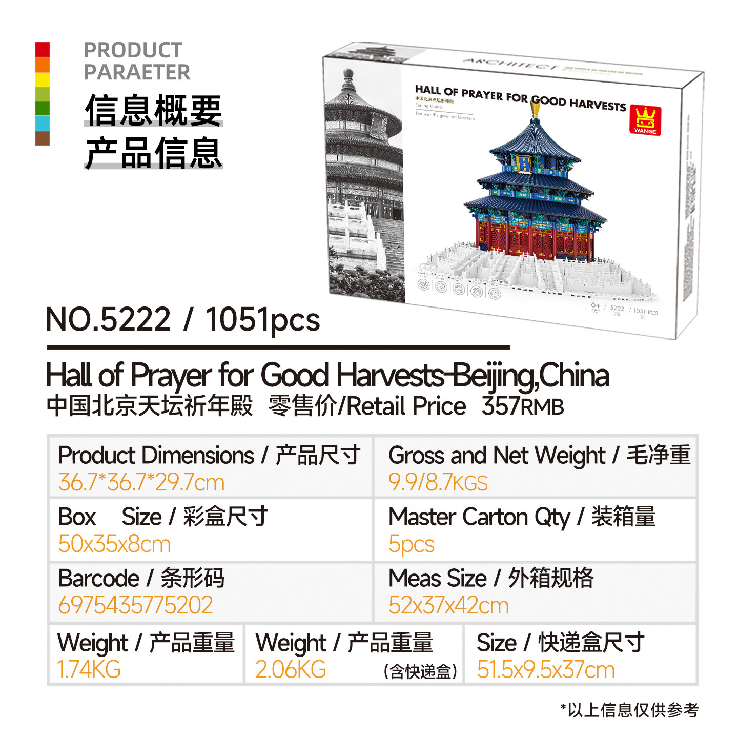 万格小粒度知育玩具組み立ておもちゃ子供向けギフト6-12歳中国製ブロック国潮建築収納