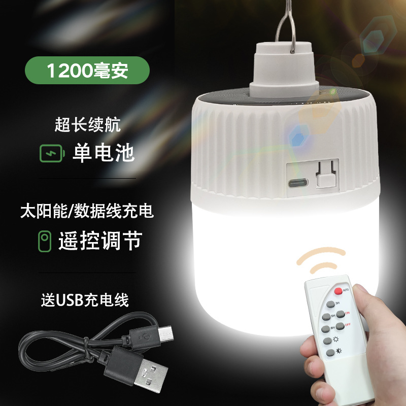 Solar usb lámpara de carga al aire libre mercado nocturno lámpara de cabina doméstica apagón LED lámpara de bombilla de emergencia lámpara impermeable