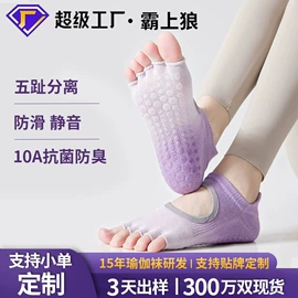 分趾袜;运动休闲棉袜;美腿袜压力袜