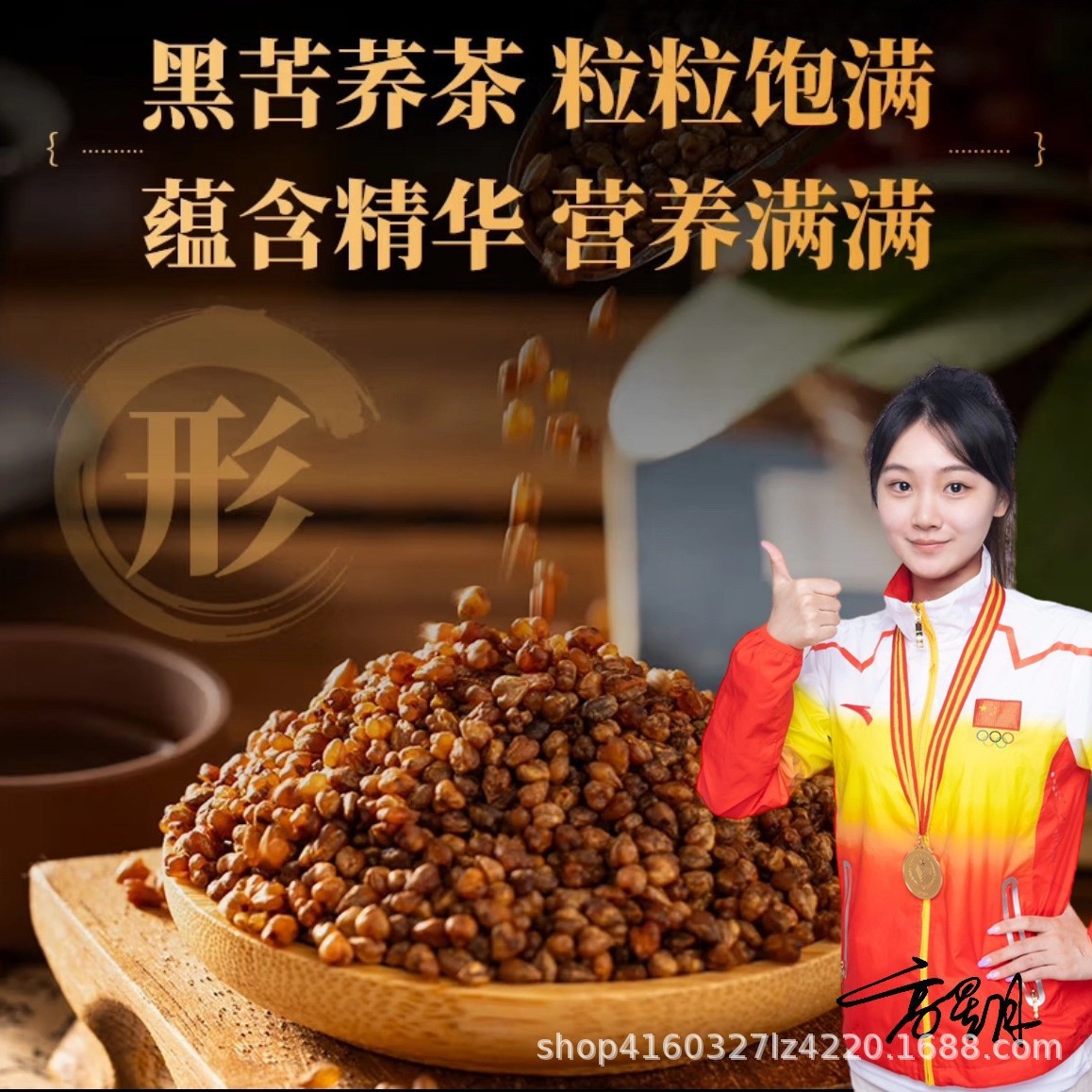 黄金苦荞茶1斤装新货干吃泡水喝精选优质苦荞优选农产麦香浓郁