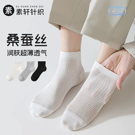 运动休闲棉袜;堆堆袜;船袜、隐形袜