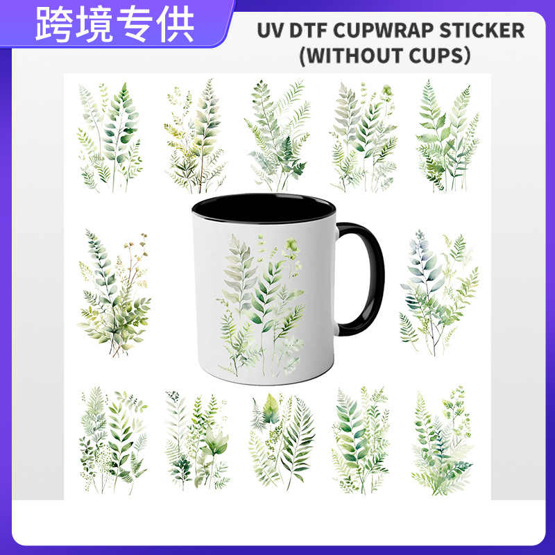亚马逊爆款淡雅绿叶UVDTF转印水晶咖啡杯透明贴纸批发跨境不干胶