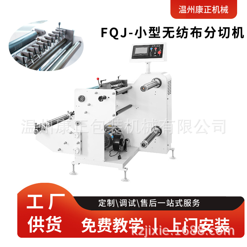 烫金膜分切机450  pvc薄膜分切机 自动分条机 操作简单易懂