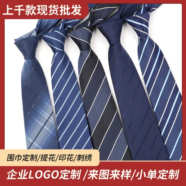 Men's Tie 8cm High-End Jacquard Embroidery Custom Business Tie Polyester Silk Tie Manufacturer Wholesale