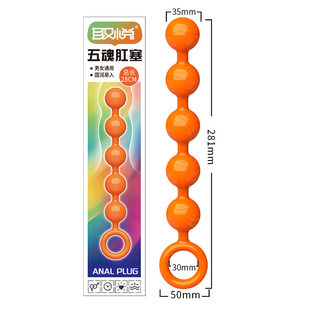 Please Five Souls Anal Plug Back Court Pull Beads Anal Massage Orgasm Masturbation Device Sex Toys Wholesale Takeaway Source