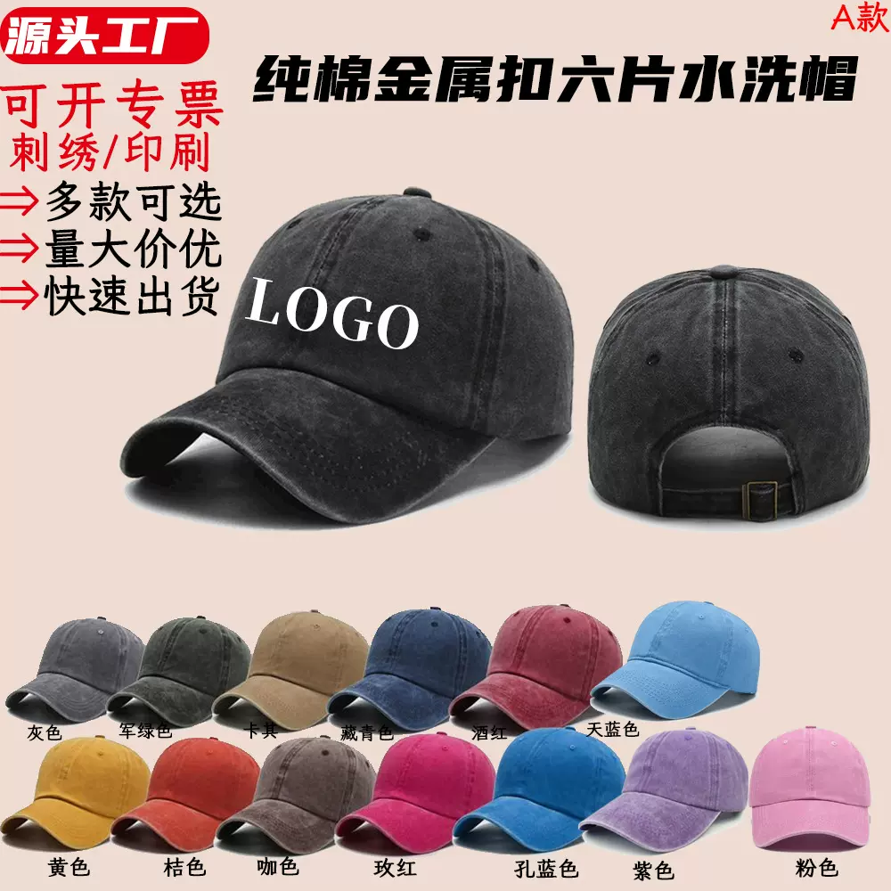 帽子定制鸭舌帽logo印字图餐饮活动专用纯棉棒球帽订做工作广告帽
