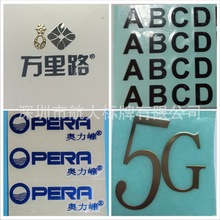 深圳厂家电铸镍标牌商镍片标签超薄金属贴字(亮银色)条形码