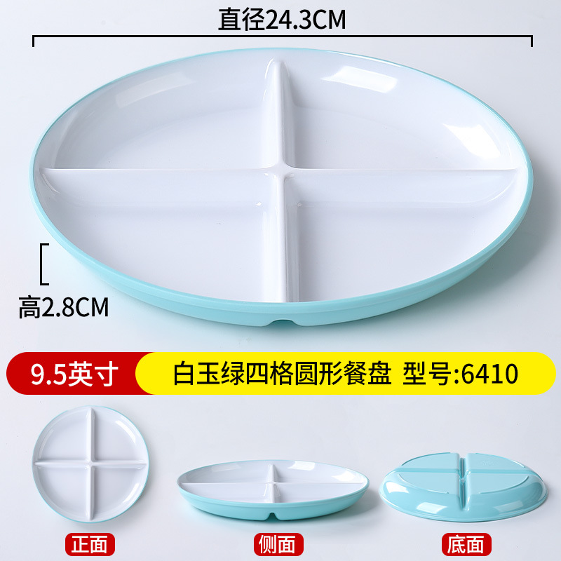 6410 백옥녹색 [소독장에 넣을 수 있음]