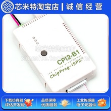 ChipProg-ISP2 (CPI2-B1)全新原装ESD CAN-USB FD CAN卡CAN-USB/2