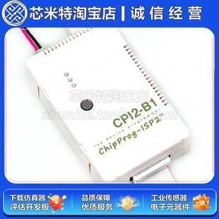 ChipProg-ISP2 (CPI2-B1)ȫ��ԭ�bESD CAN-USB FD CAN��CAN-USB/2