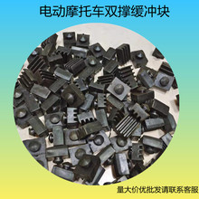 踏板車電動車雙撐緩沖塊摩托車中架橡膠墊電瓶車大架異響防震動塊